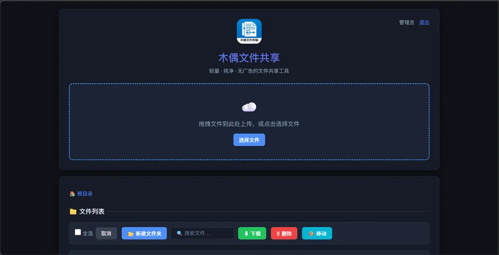 Web端界面