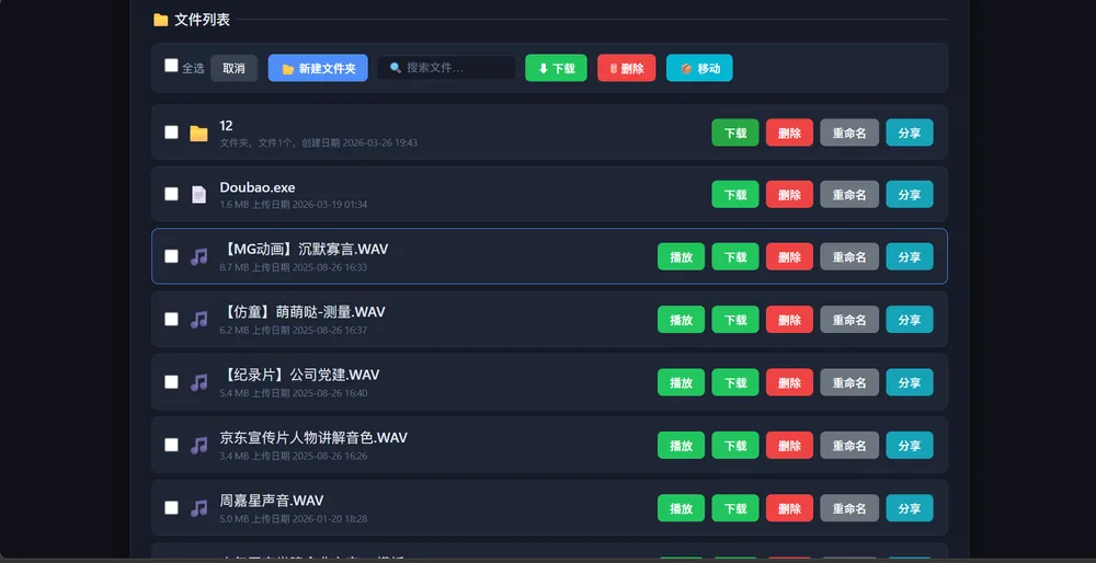 Web端功能