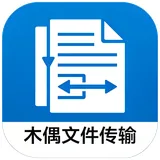 木偶文件共享